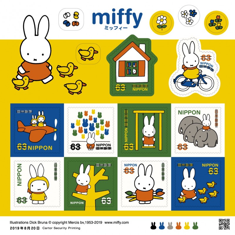 【Stamps】Miffy (2019 - 63円)