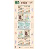 【Stamps】100th anniversary of the Japanese Census (2020 - 84円)