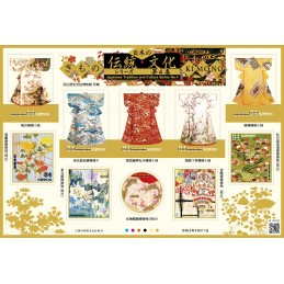 【Stamps】Japanese Tradition...