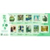 【Stamps】World of Arts 3 (2021 - 63円)
