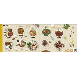 【Stamps】Delicious Japan -...
