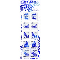 【Stamps】Winter (2021 - 63円)