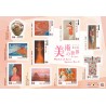 【Stamps】World of Arts 2 (2020 - 84円)