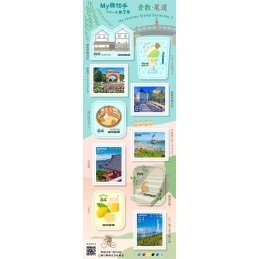 【Stamps】My journey to...