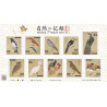 【Stamps】Record of Nature 2 (2022 - 84円)