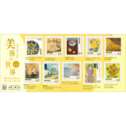 【切手】美術の世界シリーズ　第4集（2022年・63円）