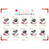 【Stamps】50th Anniversary of the Normalization of Japan-China Relations (2022 - 84円)