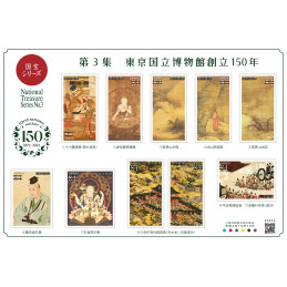 【Stamps】National Treasures...