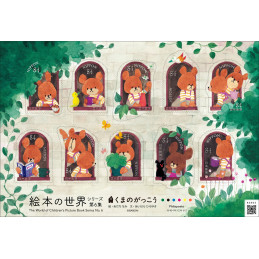 【Stamps】The Bears' School...