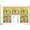 【Preorder - Stamps】Philately Week  (2024 - 84円)