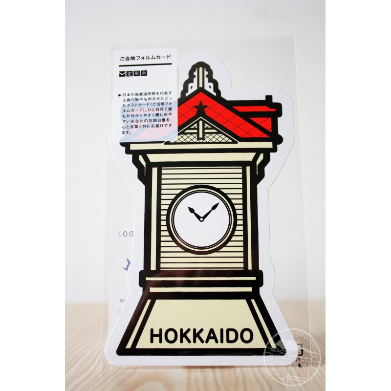 Tour de l'horloge de Sapporo (Hokkaidô)
